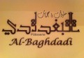 BAGHDADI SWEETS - Montreal